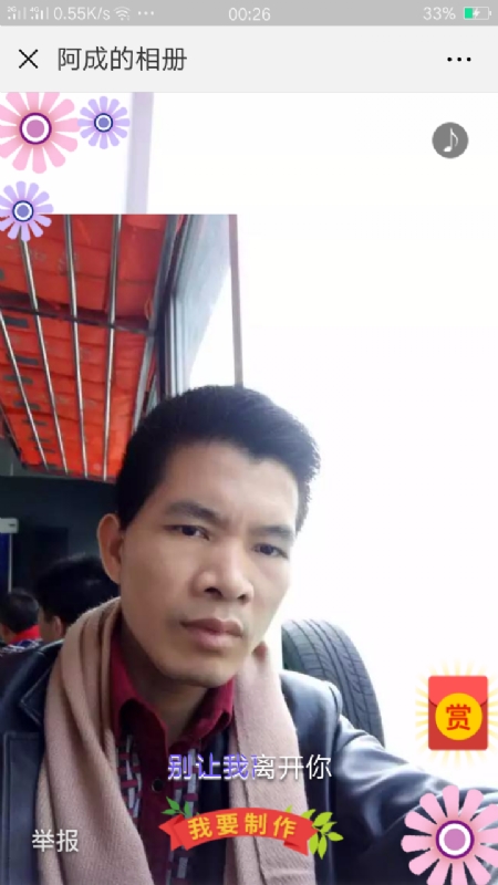 永恒的第二张照片--龙岩交友网
