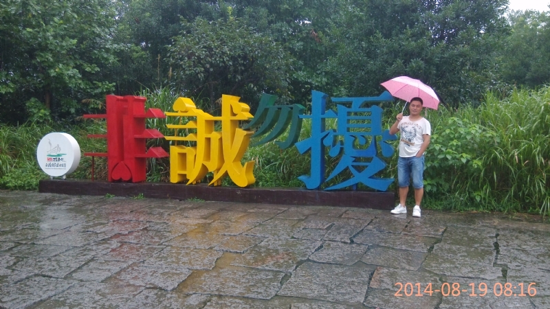 冻结的第一张照片--龙岩交友网